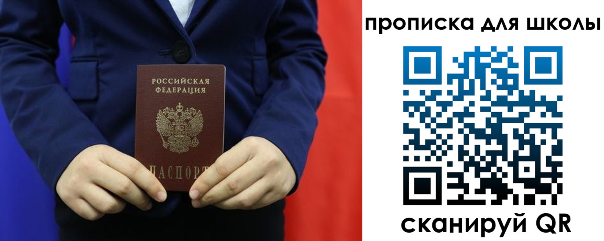 временная регистрация для всех в Кушве