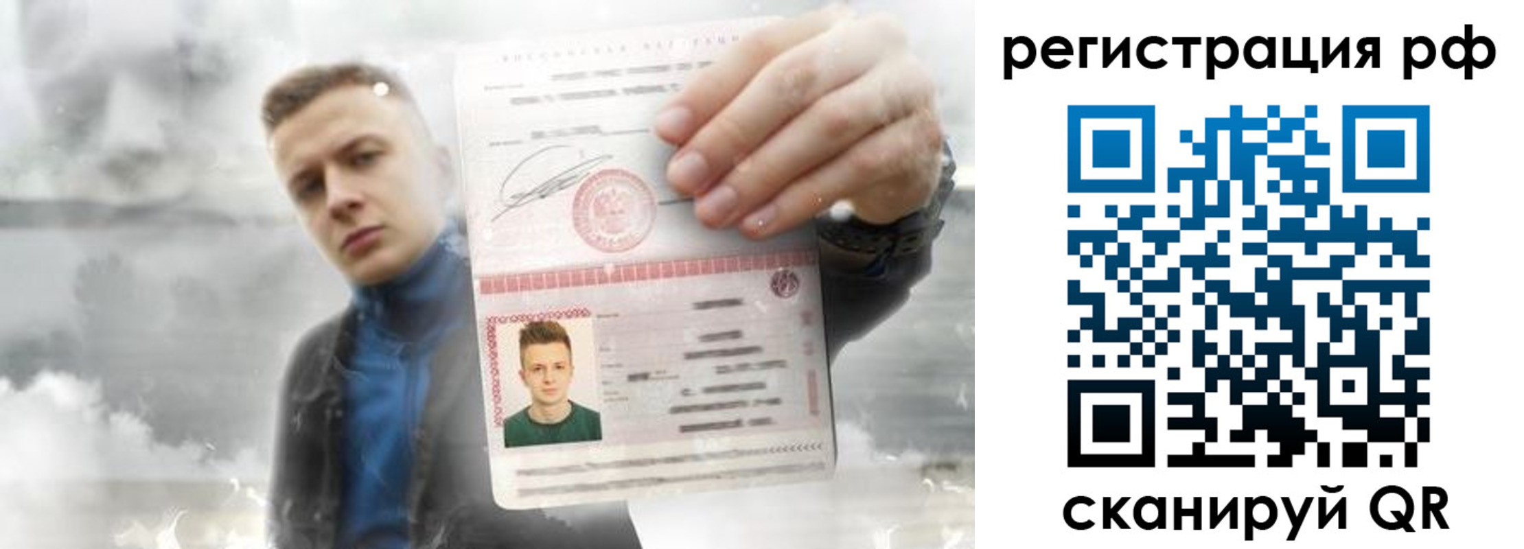 временная регистрация для школы в Кушве