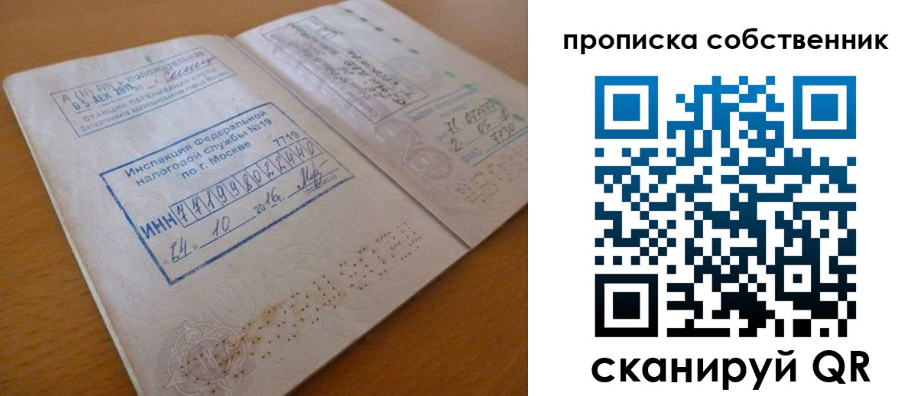 прописка для школы в Кушве