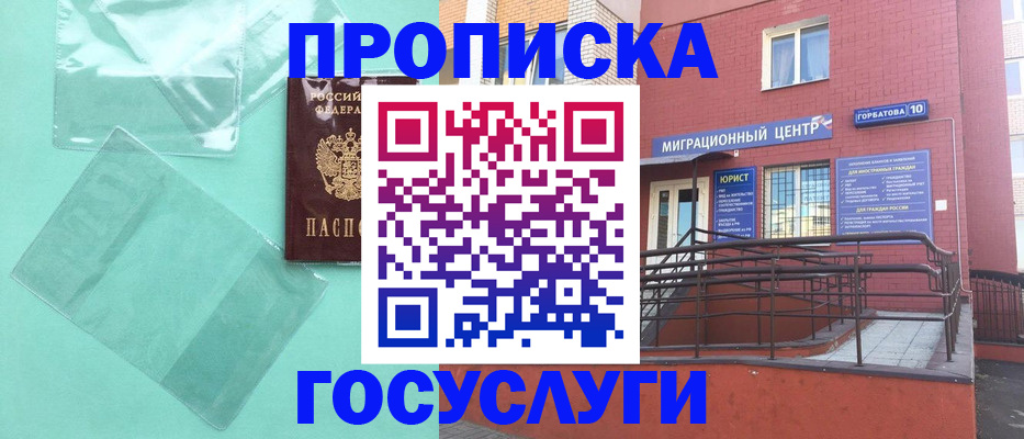 где прописаться в Кушве