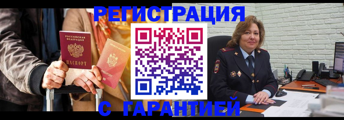 прописка поиск в Кушве